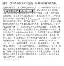 技術(shù)秘密轉(zhuǎn)讓與補(bǔ)償貿(mào)易合作生產(chǎn)協(xié)議