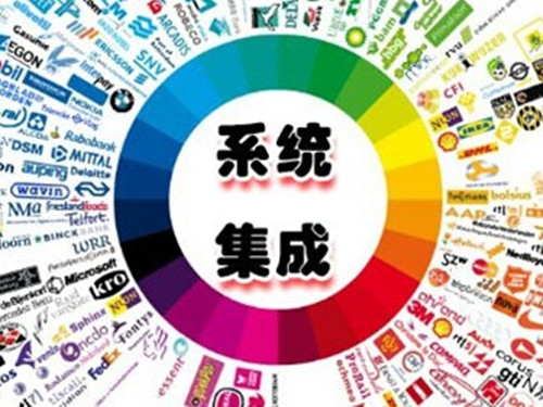 好聽的系統(tǒng)集成公司起名大全